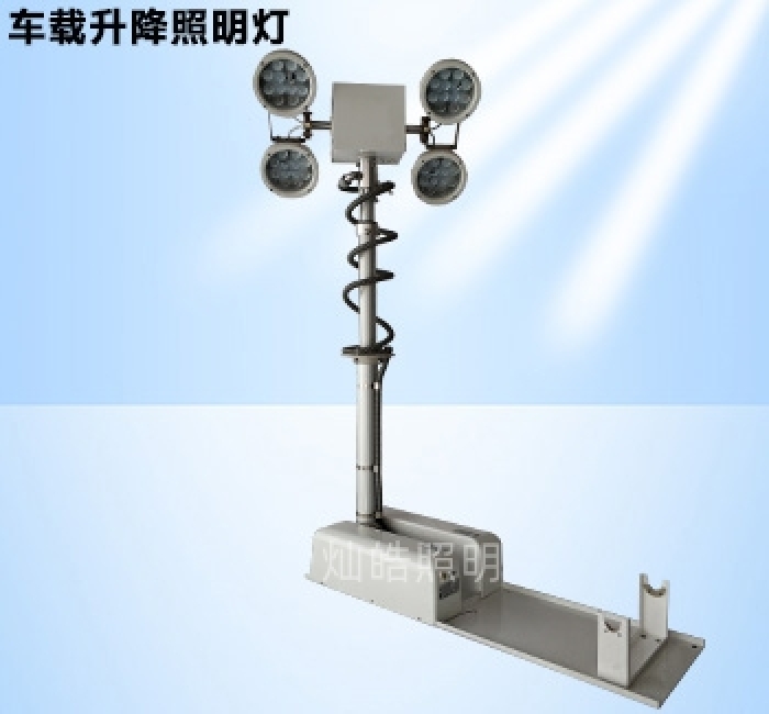 1.8米倒伏式车载升降照明灯